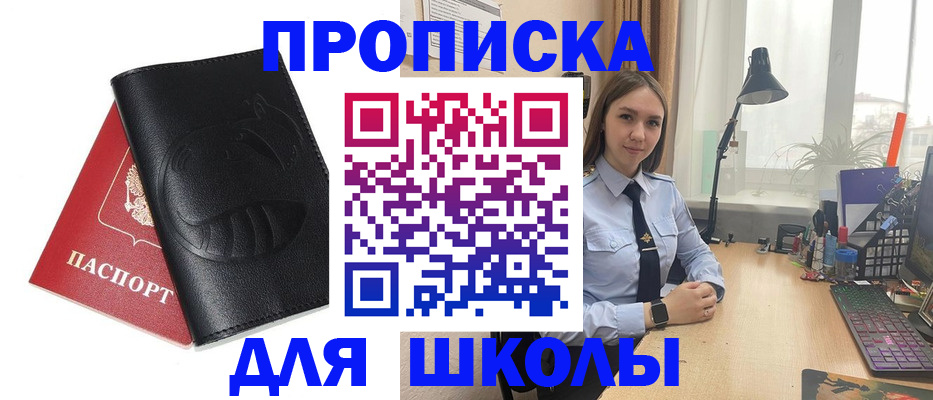 временная регистрация для всех в Углегорске